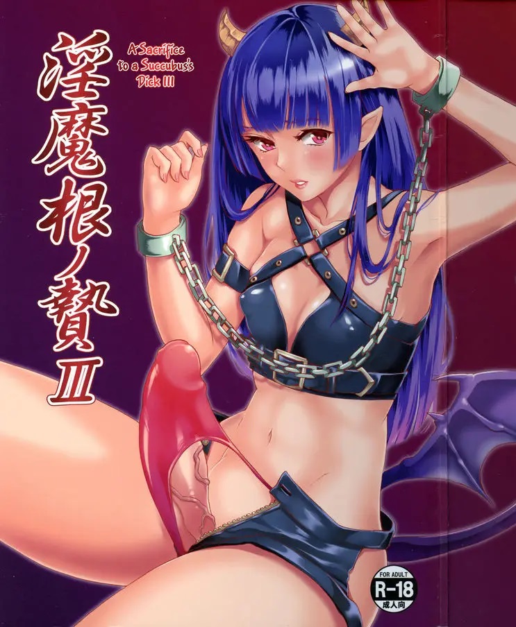 Inmakon No Nie III Manga Hentai Doujinshi Online At HentaiBato