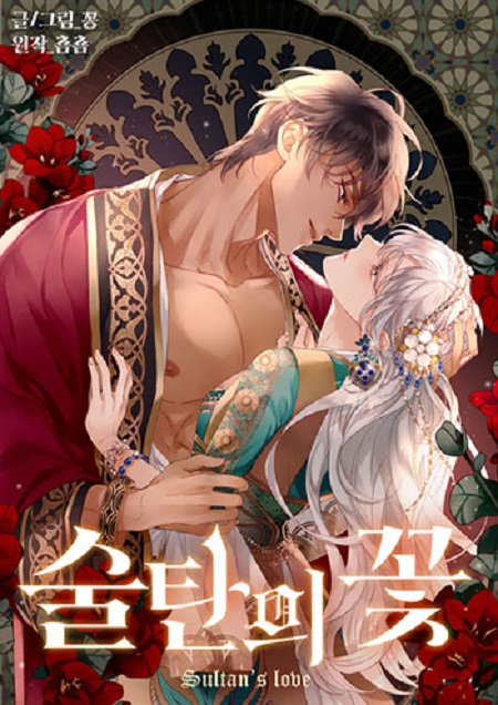 Read Sultans Love Manhwa Latest Chapters Hentaibato