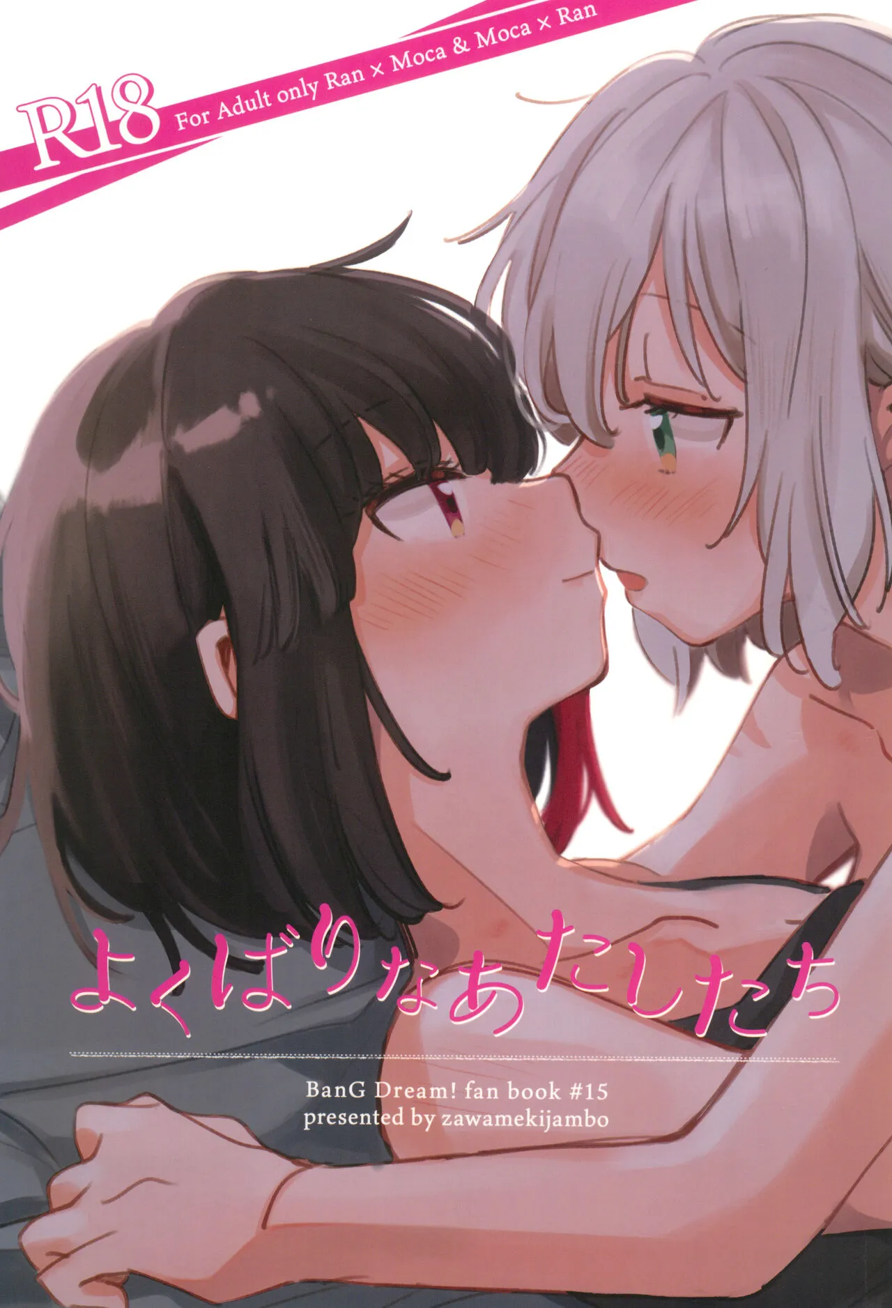 Yokubari Na Atashi Tachi Manga Hentai Doujinshi Online At